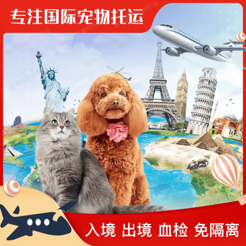 桂林市宠物托运到美国宠物入境最新规定和要求